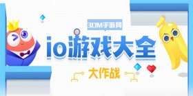 io游戏大全