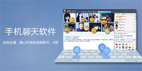 手机聊天app合集