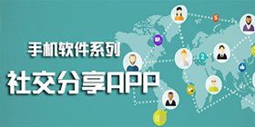 社交类软件大全