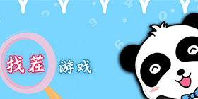 找茬类手游大全