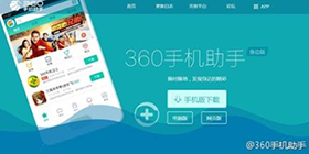 手机助手类软件大全
