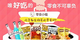 零食app大全