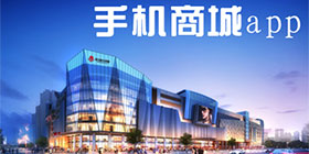 商城软件大全