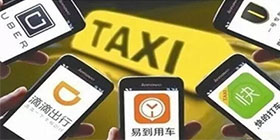 网约车软件大全