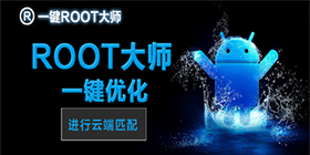 root软件合集