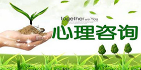 心理咨询软件合集