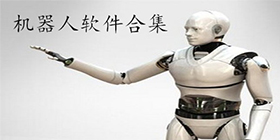 机器人游戏合集