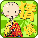 成语猜猜猜 TV版手游app