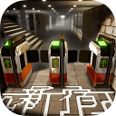 新宿迷宫 电脑版