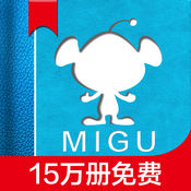 咪咕阅读手机软件app