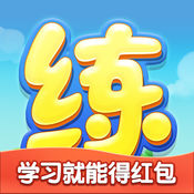 天天练手机软件app