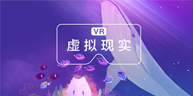 vr软件大全
