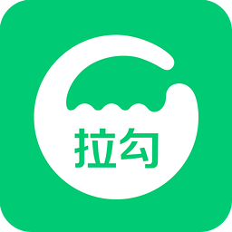 拉勾手机软件app