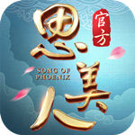 思美人手游app