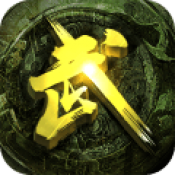 大话武林手游app