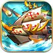 全民海战手游app