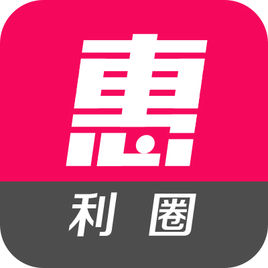 惠利圈手机软件app