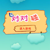 小鸟对对碰手游app