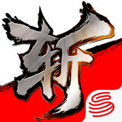 斩魂手游app