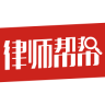 律师帮帮手机软件app