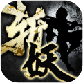 斩妖录手游app