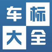 车标大全手机软件app
