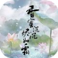 香蜜沉沉烬如霜手游app