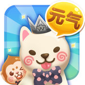 元气萌犬屋手游app