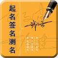 起名宝典手机软件app