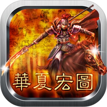 华夏宏图手游app