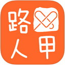 路人甲公益手机软件app