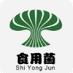 食用菌手机软件app