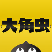 大角虫漫画 高清版手机软件app