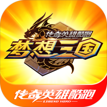 梦想三国手游app