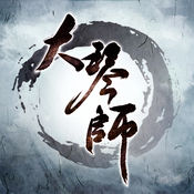 大琴师贰手游app