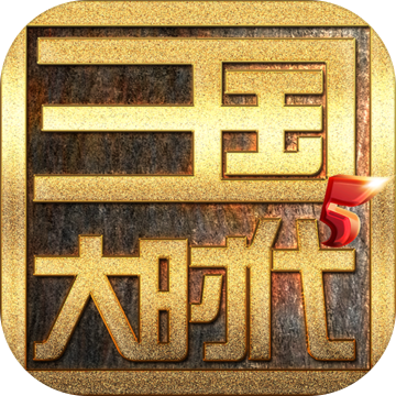 三国大时代5：飞龙在天手游app