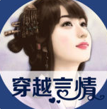 穿越言情小说合集手机软件app
