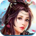 仙道遮天手游app