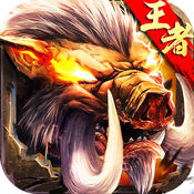 王者烧猪手游app