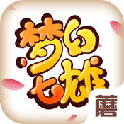 梦幻七雄手游app