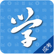 成人高考手机软件app