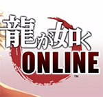 如龙：Online手游app