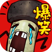 最囧游戏2017手游app