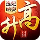 一步高升 电脑版手游app 一步高升 电脑版手游app