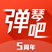 弹琴吧 电脑版手机软件app