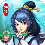 御剑问仙手游app