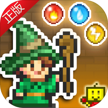 魔法师大冒险手游app