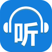 听世界听书手机软件app