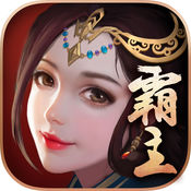 天下霸主手游app
