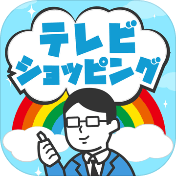 来历不明的电视购物